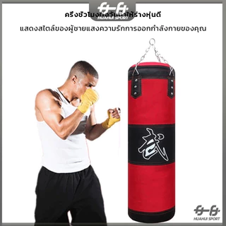 【ส่งจากกทม】กระสอบทราย กระสอบทรายชกมวย Boxing sport 80/100 cm แบบแขวนขนาด ที่ซ้อมมวย อุปกรณ์ต่อยมวย ต่อยมวย ออกกำลังกาย
