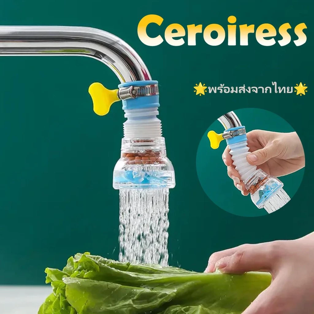 Ceroiress ก็อกน้ํา ยืด-หดได้ ก๊อกกรองน้ำ หัวต่อกันน้ำกระเด็น หัวต่อก๊อกน้ำ น่าใช้ ดีไซน์ สวยงาม หัวต่อกันน้ำกระเด็น