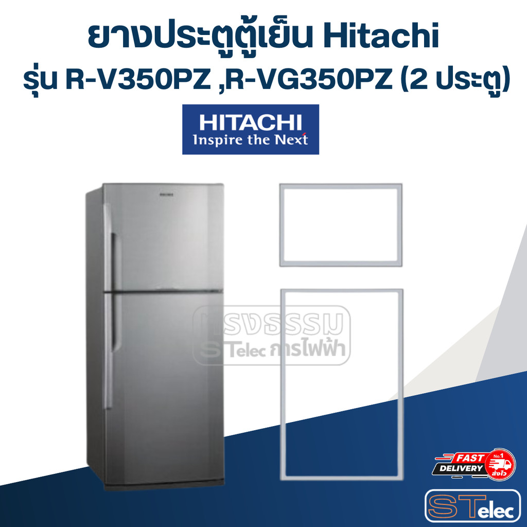 #H3 ยางประตูตู้เย็น Hitachi รุ่น R-V350PZ ,R-VG350PZ (2 ประตู)