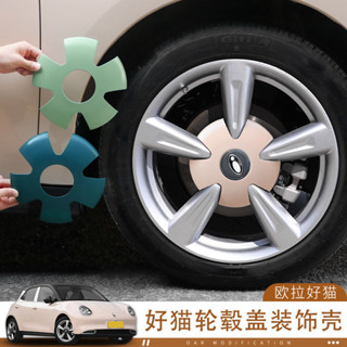 Ora GOOD CAT เฉพาะฝาครอบดุมล้อรถยนต์เปลือกตกแต่งดัดแปลงแพทช์…