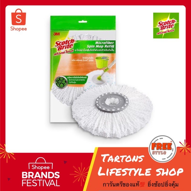 [ของแท้ ] สก๊อตช์-ไบรต์® หัวม็อบไมโครไฟเบอร์สำหรับถังปั่นแห้ง Scotch-Brite® Microfiber Spin Mop Refill 3M