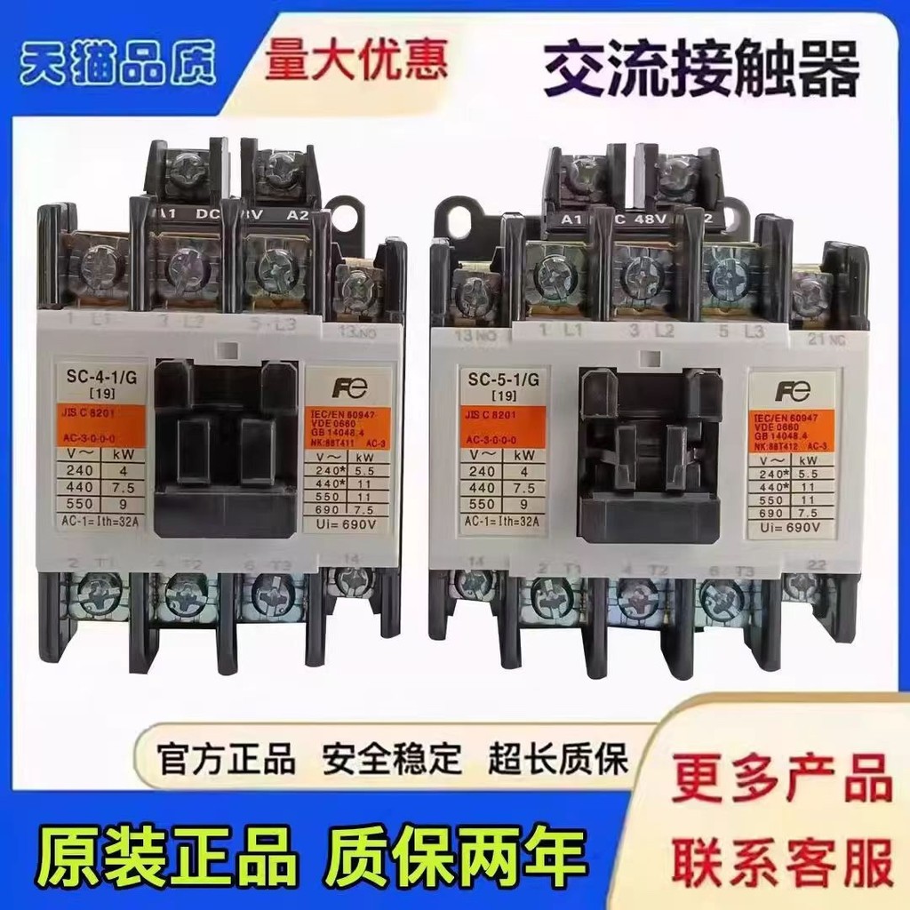 นําเข้า Fuji AC DC Contactor SC-03 SC-03/G SC-4-1 SC-5-1