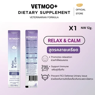 [1ซอง] VETMOO+ เว็ทมูพลัส อาหารเสริมชนิดเลีย เสริมสุขภาพ ไม่เติมสารปรุงแต่ง พัฒนาสูตรร่วมกับสัตว์แพทย์ 12g.