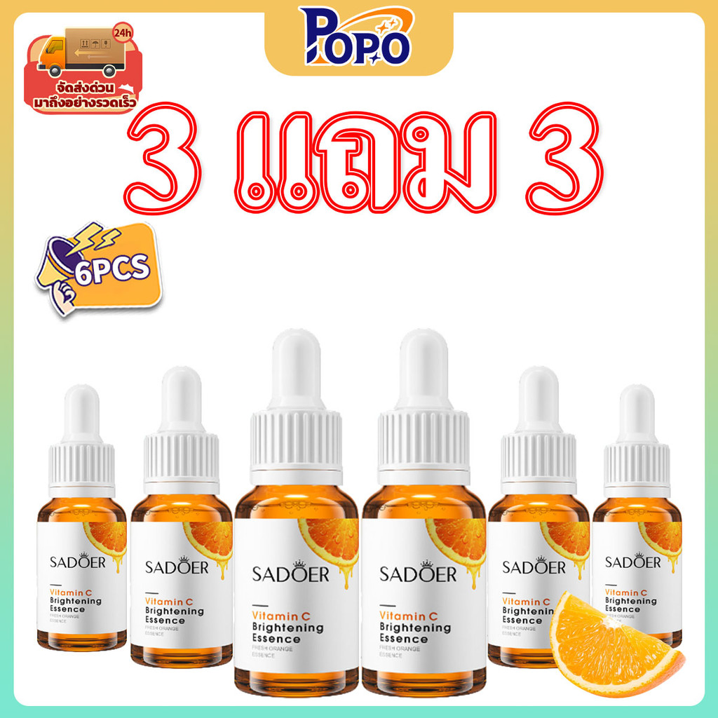 POPO 【3 แถม 3】SADOER VC Essence มอยส์เจอร์ไรเซอร์ เติมน้ำให้ผิว บำรุง ต่อต้านอนุมูลอิสระ ไวท์เทนนิ่ง ขจัดจุดด่างดำ