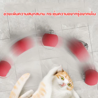 FOR_PET ของเล่นแมวลูกบอลแมวอัติโนมัติ สมาร์ทไฟฟ้า หมุนได้ 360 องศา ของเล่นแมวโต้ตอบ การชาร์จ USB