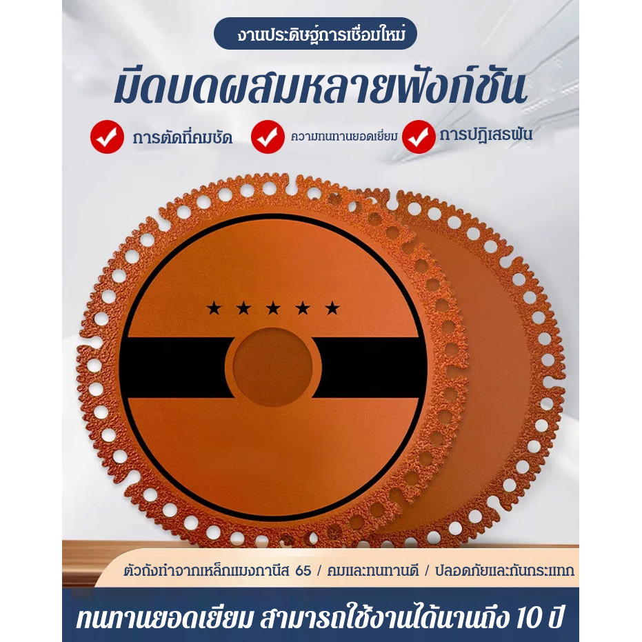 ตัดคม เครื่องตัด ใบเลื่อยตัดอเนกประสงค์ วัสดุทนต่อการสึกหรอของกากกะรุน ทนต่อการสึกหรออย่างมีประสิทธิภาพ ขอบเจียร ปลอดภัยและไม่บิน เครื่องมือตัด ใบตัดเกรดอุตสาหกรรม ไม่มีฟันร่วง เหล็กสี่เหลี่ยม ทนทาน