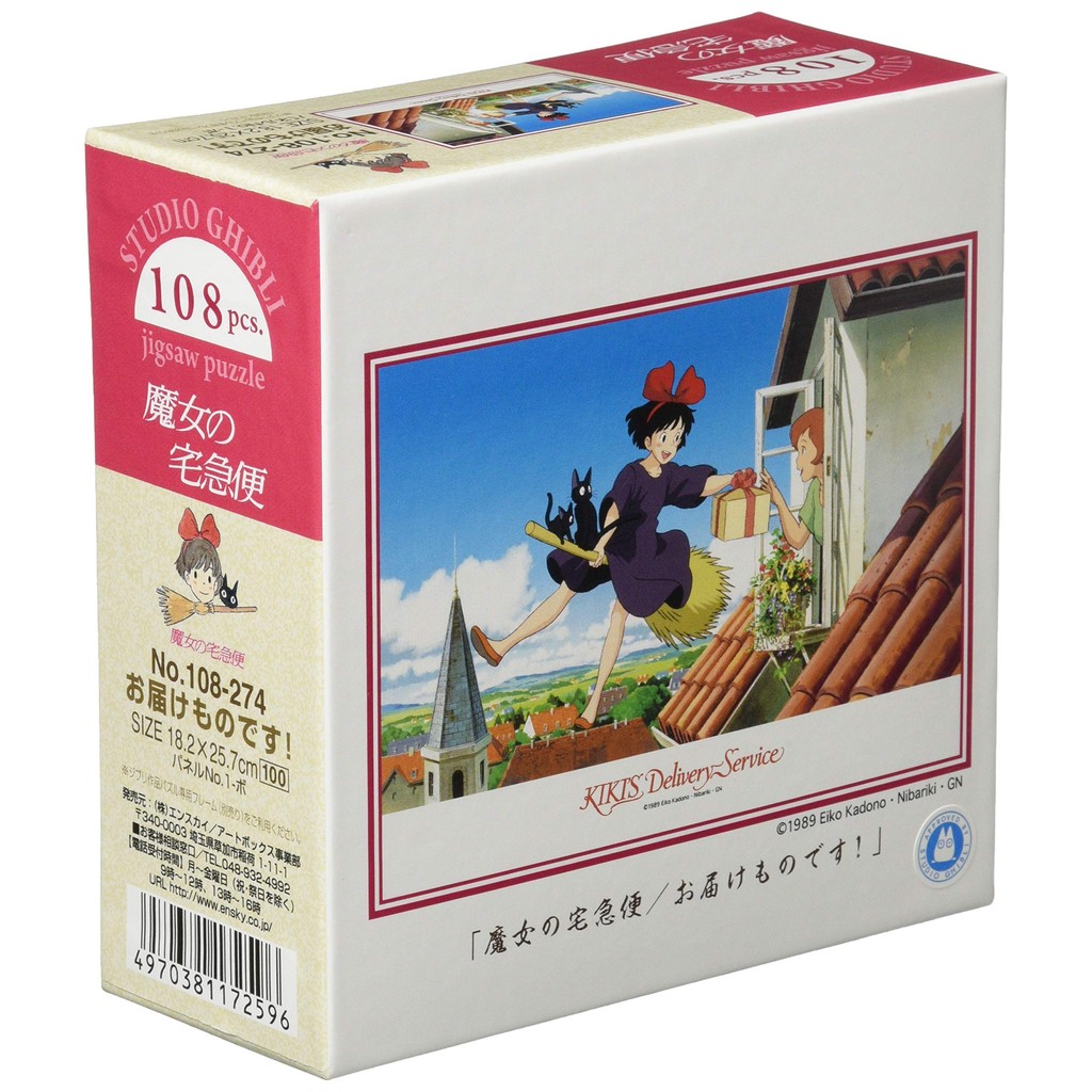 Studio Ghibli Collection ENSKY 108-Piece Jigsaw Puzzle: Kiki's Delivery Service Collection (18.2x25.