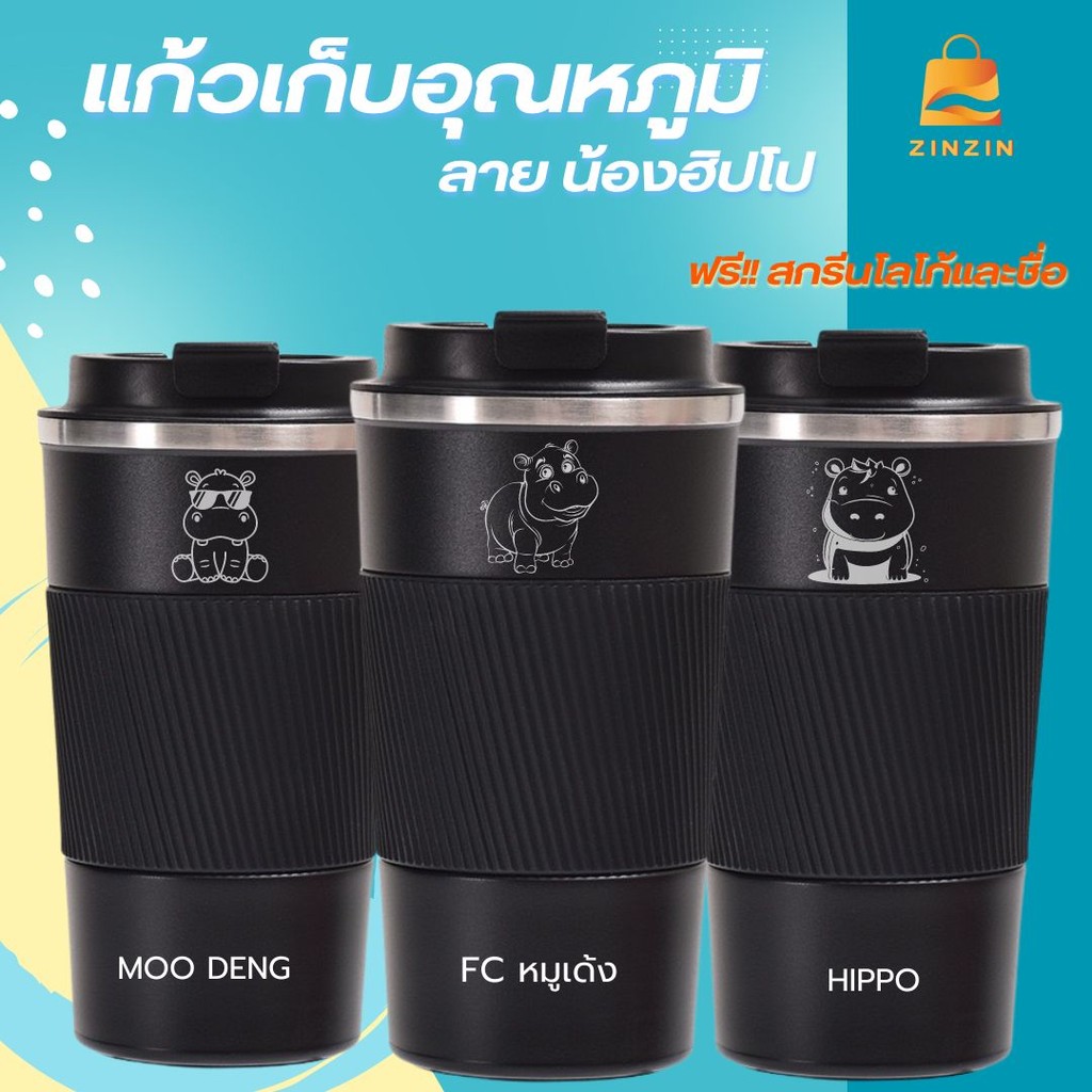 แก้วหมูเด้ง แก้วเก็บความร้อน แก้วเก็บความเย็น แก้วเก็บอุณหภูมิ ขวดเก็บความเย็น ฝาแก้วเยติ500ML(พร้อม