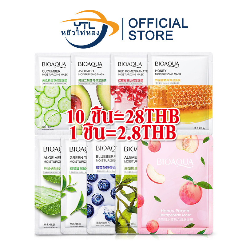 YTL [10 ชิ้น]มาคหน้า มาร์คหน้า ขายส่ง แผ่น คัดสรรวัตถุดิบนำเข้าจากเกาหลี แผ่นมาร์ส มาส์กส่วนผสมธรรมชาติ สูตรเกาหลี