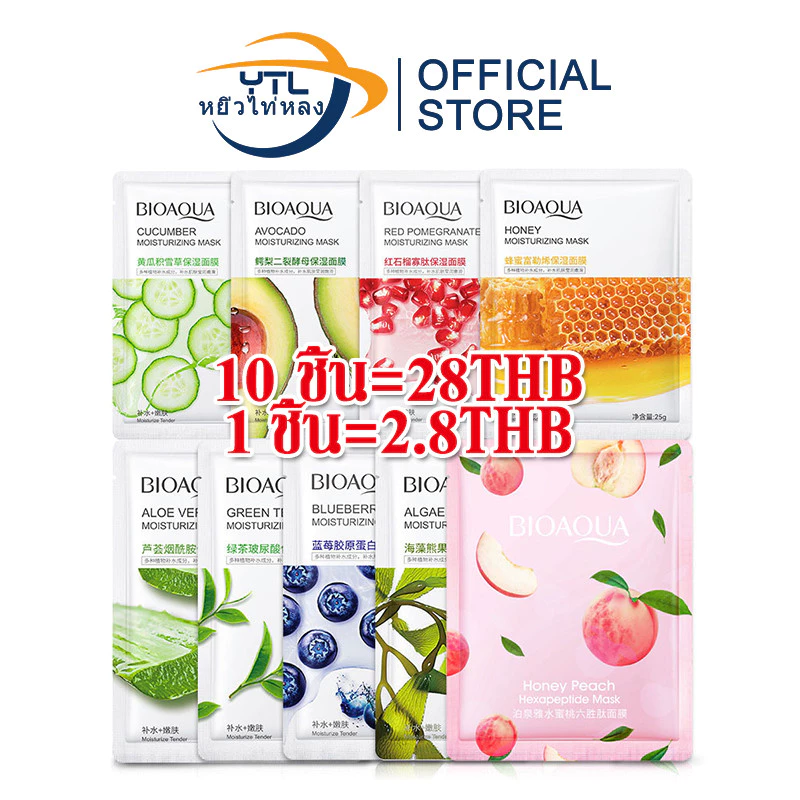 YTL [10 ชิ้น]มาคหน้า มาร์คหน้า ขายส่ง แผ่น คัดสรรวัตถุดิบนำเข้าจากเกาหลี แผ่นมาร์ส มาส์กส่วนผสมธรรมชาติ สูตรเกาหลี
