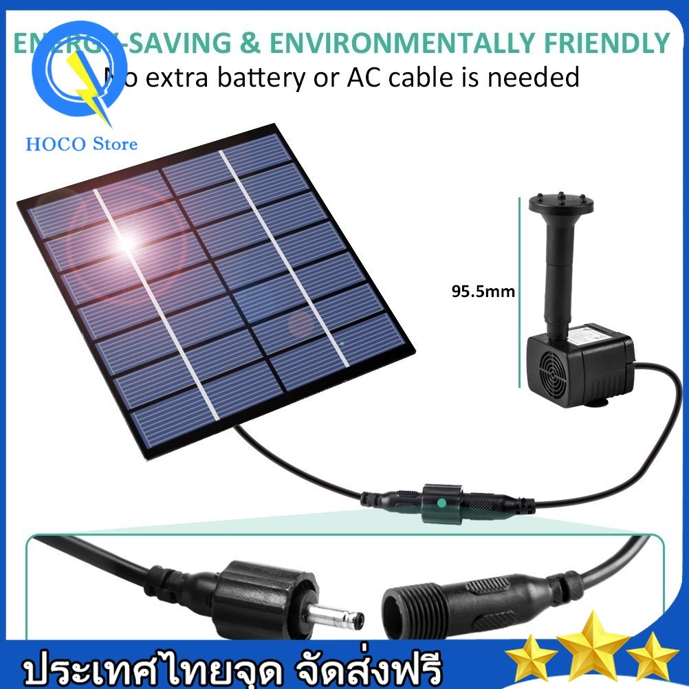 ⚡พร้อมส่ง🚚COD Solar Pump น้ำพุโซล่าเซลล์ ปั๊มน้ำพุ น้ำพุพลังงานแสงอาทิตย์ Fountain Solar WATER