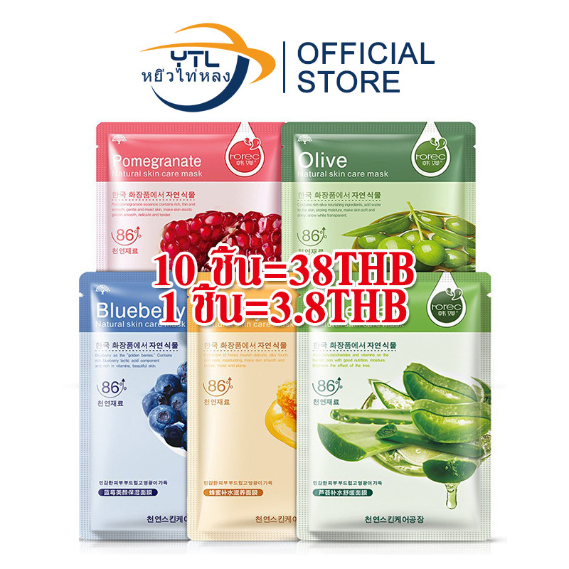 YTL [10 ชิ้น]มีพร้อมส่ง แผ่นมาส์กหน้า Mask เพิ่มความชุ่มชื่นให้ผิวหน้า แผ่นมาสก์หน้า แผ่นมาสก์หน้าบำรุงผิว