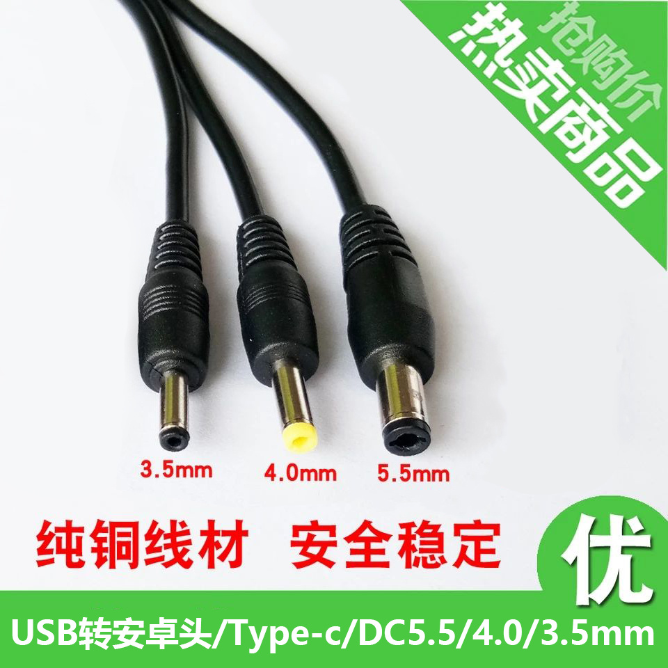 สายชาร์จรูกลม โคมไฟตั้งโต๊ะ พัดลม สายไฟหัวกลม usb ถึง dc5.5/3.5/2.5 มม. สายเคเบิลข้อมูลพลังงาน