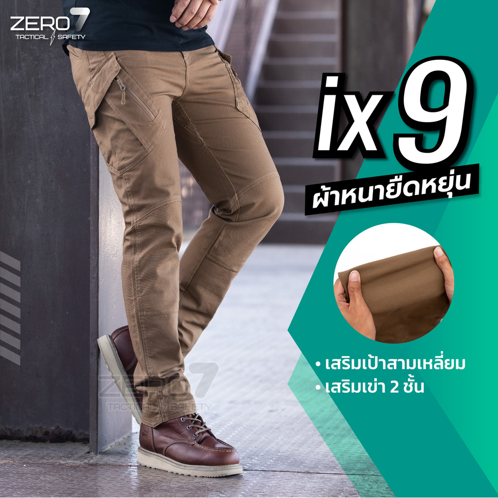 กางเกงยุทธวิธี Ix9 กางเกงคาร์โก้ชาย ผ้าหนายืดหยุ่น (Tactical pants) ใส่ได้ทั้งผู้หญิงและผู้ชาย