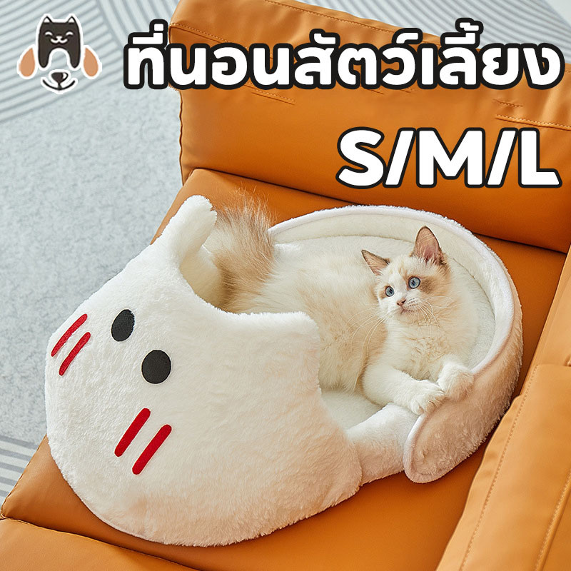 ที่นอนสัตว์เลี้ยง ที่นอนสุนัข ที่นอนแมว บ้านนอนสัตว์เลี้ยง สไตล์รองเท้าแตะ อุ่น ใช้ได้กับทุกฤดูกาล
