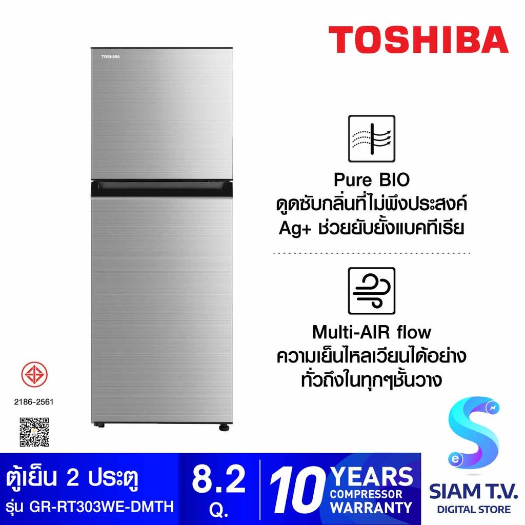TOSHIBA ตู้เย็น 2 ประตู 8.2Q สีเงิน รุ่น GR-RT303WE-DMTH โดย สยามทีวี by Siam T.V.