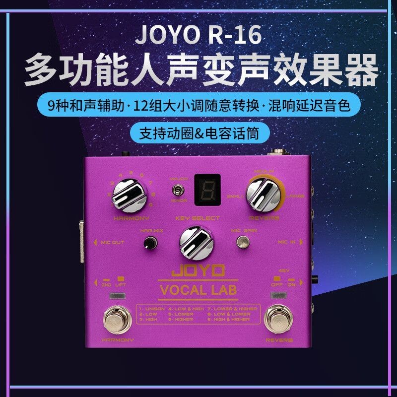 JOYO Jule R-16 Vocal Effects เครื่องเปลี่ยนเสียง Harmony Guitar คีย์บอร์ด การบันทึก Performance Live