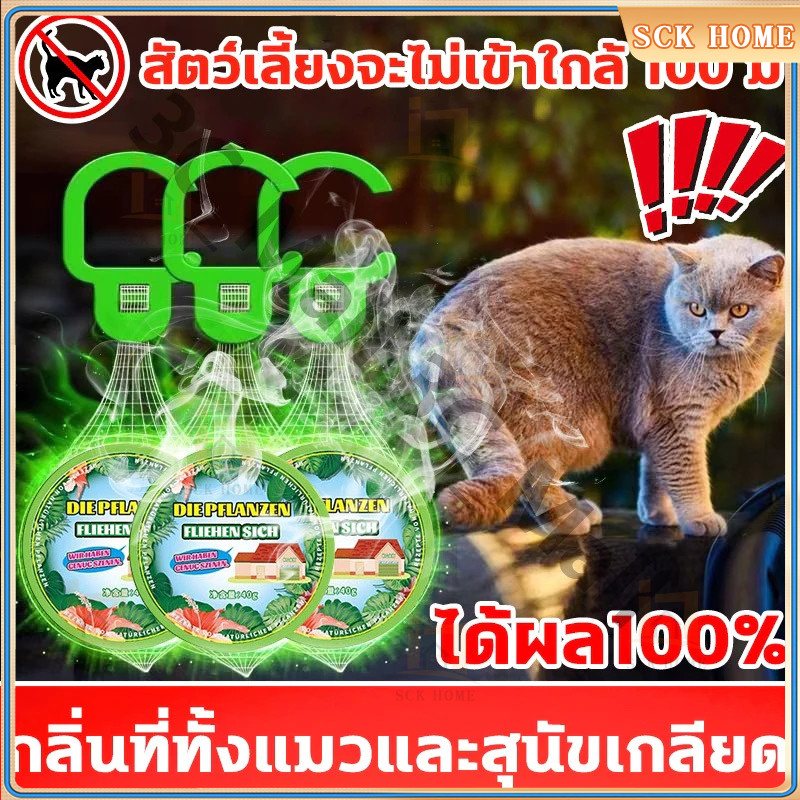 【10อัน】แมววิ่งหนีเมื่อได้กลิ่น ก้อนไล่แมว ก้อนไล่นก ไล่นกพิราบ ยาไล่นก ไล่นกได้ง่าย ทำจากสารสกัดธรรมชาติ ไม่เป็นอันตราย