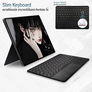 Keyboard Touchpad คีย์บอร์ดไร้สาย แป้นพิมพ์ บลูทูธ ไร้สาย ภา…