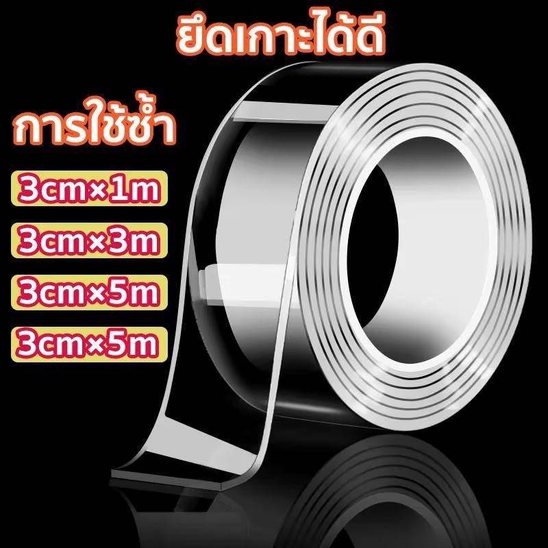 เทปกาว 2 หน้านาโน โปร่งใส อเนกประสงค์ (1/3/5/10เมตร) เทปรุ่นนาโน กันน้ำ กาวสองหน้าแบบใส ไม่ทิ้งร่องรอย