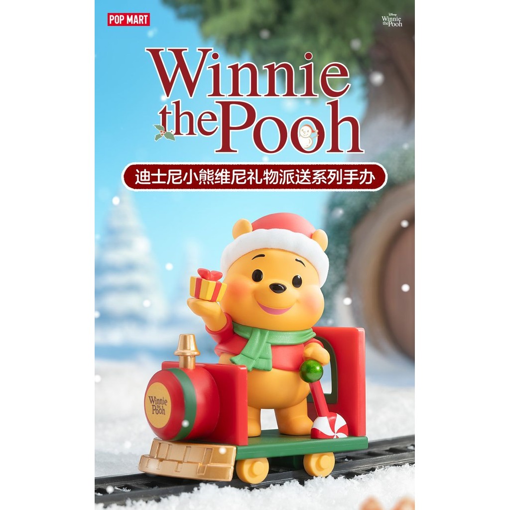 Popmart Disney Winnie the Pooh Gift deliveryของเล่นกล่องตาบอดทํามือ ของขวัญคริสต์มาส