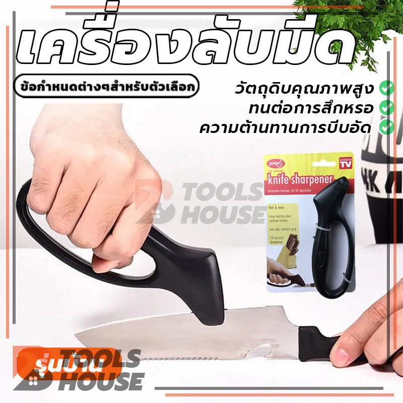 ที่ลับมีด เครื่องลับมีด แบบแมนนวล ใบมีดเหล็กทังสเตน หลายคม สําหรับทําอาหาร เชฟ
