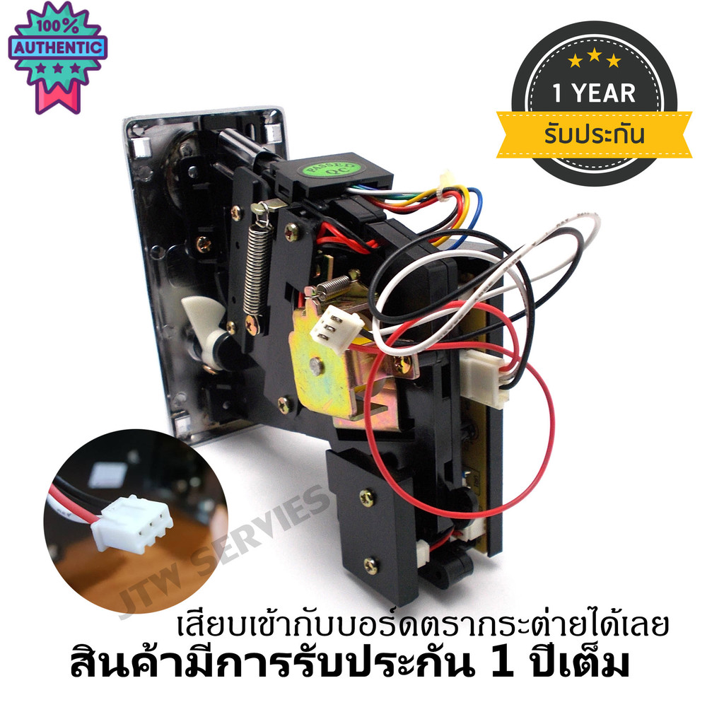 Slot สล็อต รุ่น CL-1006A ช่องหยอดเหรียญเครื่องซักผ้า ใช้เหรียญแม่แ เหรียญ5หรือ 10  พร้อมแจ๊คเสียเข้า