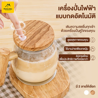 ถ้วยผสมอัตโนมัติ แก้วกวนกาแฟไฟฟ้า เครื่องปั่นแบบพกพา 400 ml …