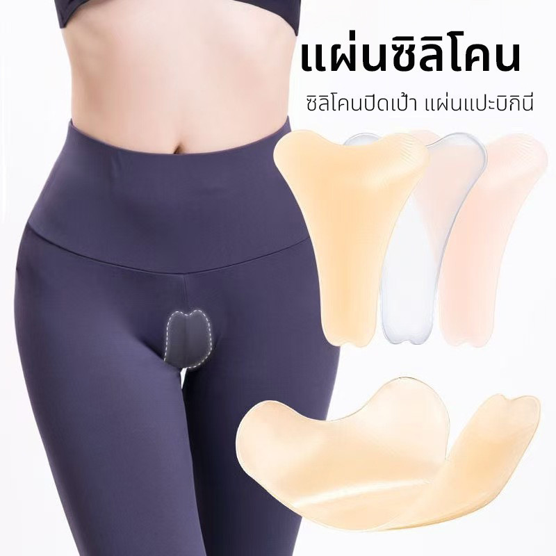แผ่นซิลิโคน  บิกินี่ กันน้ำ   ไร้ร่องรอย    วัสดุคุณภาพสูง  หลีกเลี่ยงความอับอาย S/L