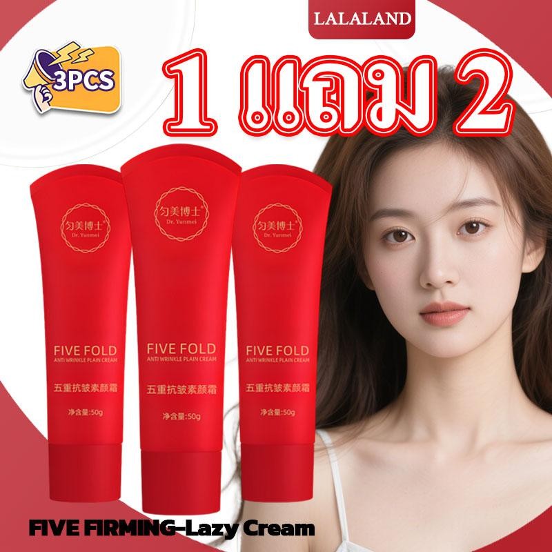 ซื้อ 1 แถม 2 ！ครีม5ชั้นลดริ้วรอย  ปกปิดรอยจุดด่าง+ปรับผิวขาวใส ไม่ต้องทําความสะอาดหลังใช้ ส่วนผสมธรรมชาติ 50gพกพาง่าย​
