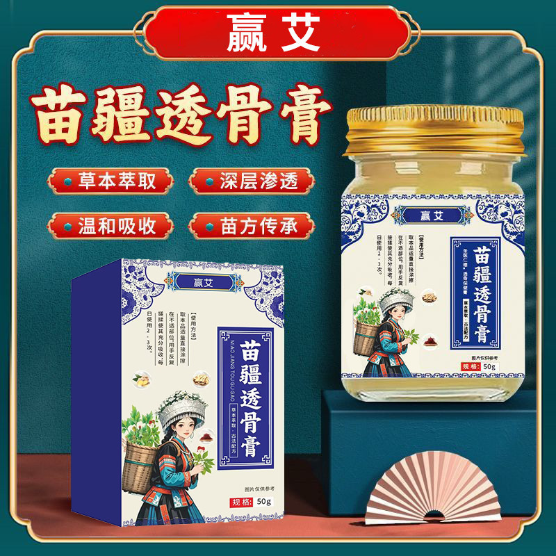 (Spot Goods Ready Stock) Miaojiang Penetrating Bone Ointment for Lumbar Disc, Knee Joint, Body, กระดูกสันหลังส่วนคอ, กระดูกสันหลังส่วนคอไหล่, กระดูกสันหลังเอว, ครีมบรรเทาเข่า Miaojiang