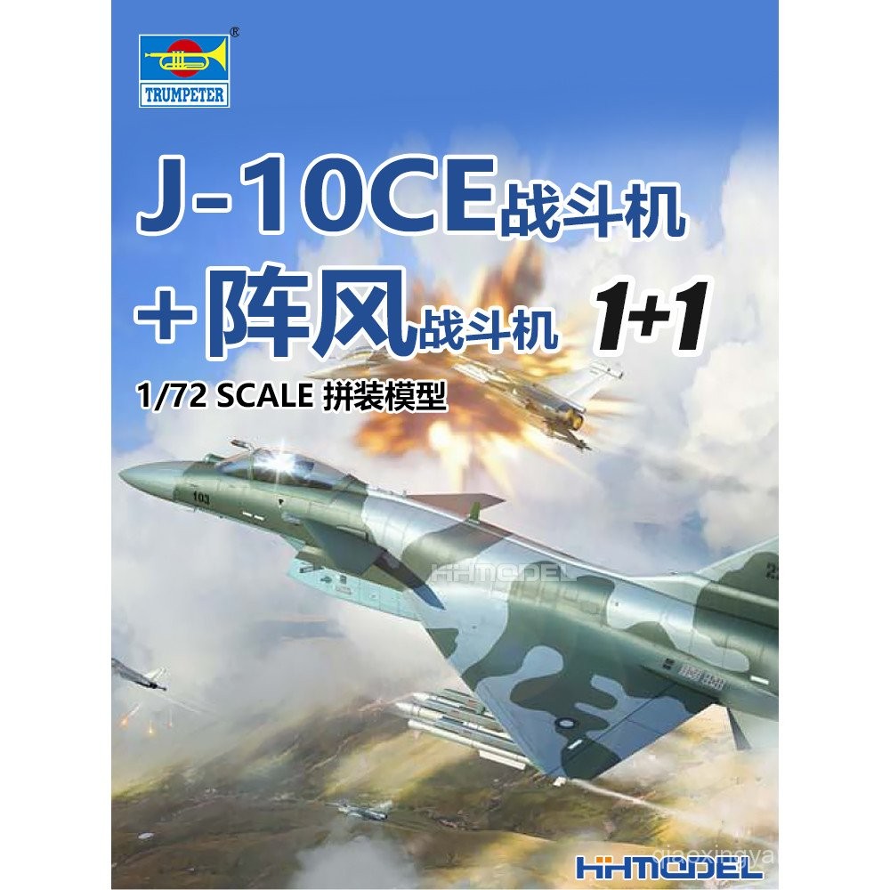 พร้อมส่ง Trumpeter 01699 1/72 J-10CE Fighter+Wind Fighter Assembled Model