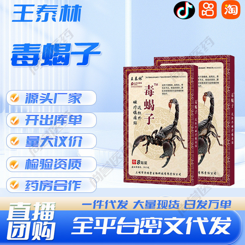 วังหางแมงป่อง jz705tjz705t