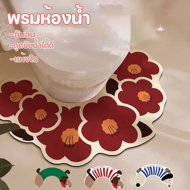 พรมห้องน้ํา 40×60cm กันลื่น แห้งไว ดูดซับน้ำได้ดี รูปตัวU ลายการ์ตูนน่ารัก แผ่นไดอะตอม