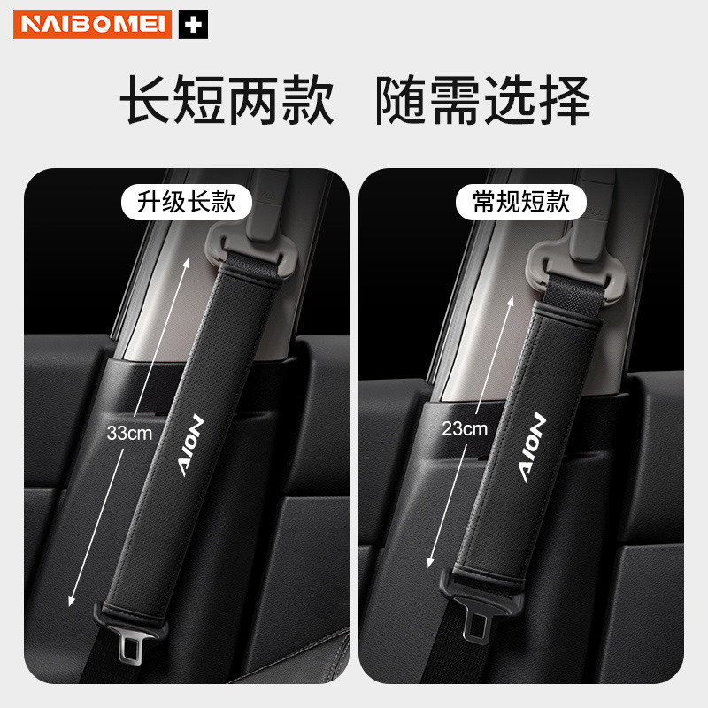 [READY] AION V GEN2 เข็มขัดนิรภัยรถยนต์หนังไหล่ AION Y PLUS Body Kit ตกแต่ง AION UT HYPTEC HT อุปกรณ์ตกแต่งรถยนต์ 0XUE - รูปที่ 2