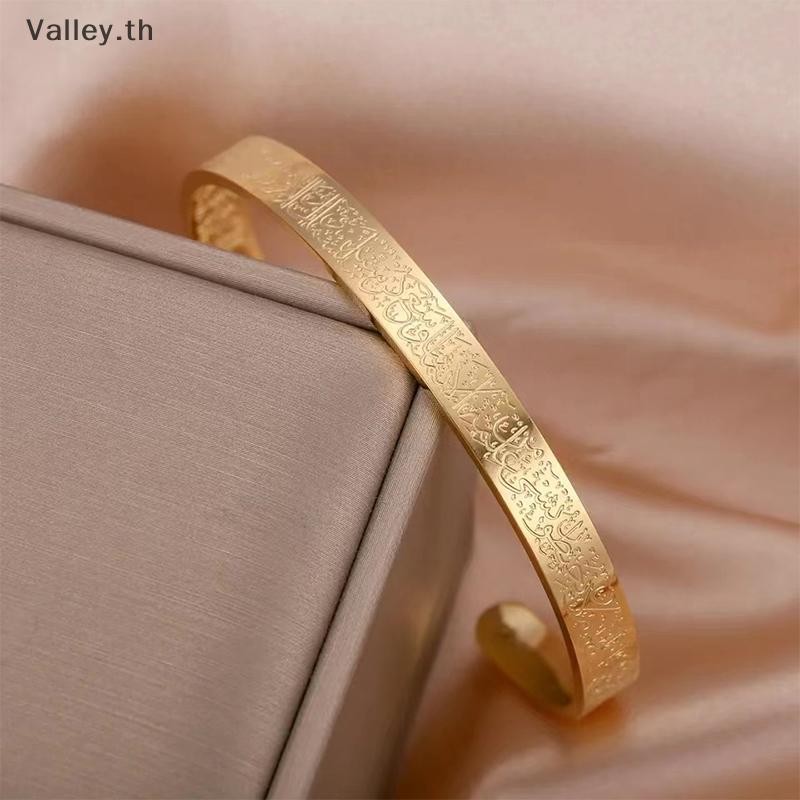 [Valley] Ayatul Kursi Cuff กําไลข้อมือ สแตนเลส.Simple Carve สำหรับผู้ชายและผู้หญิง มุสลิมสไตล์อาหรับ เครื่องประดับของขวัญ