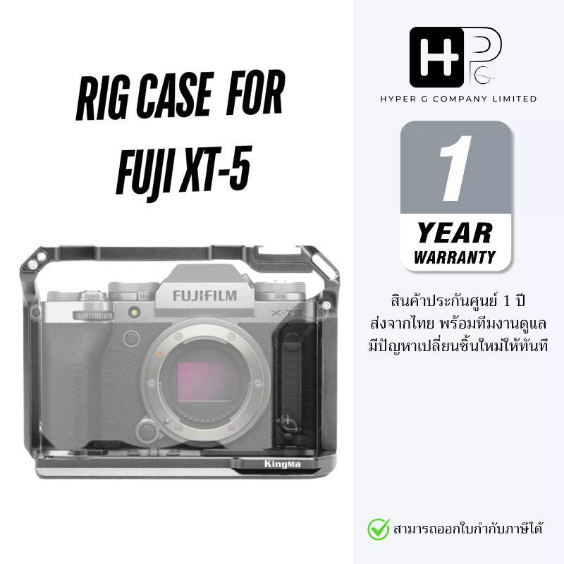 Kingma Rig Case กรงกล้อง Fuji X-T5 Hosing Case XT5 (ประกันศูนย์ 1 ปี)