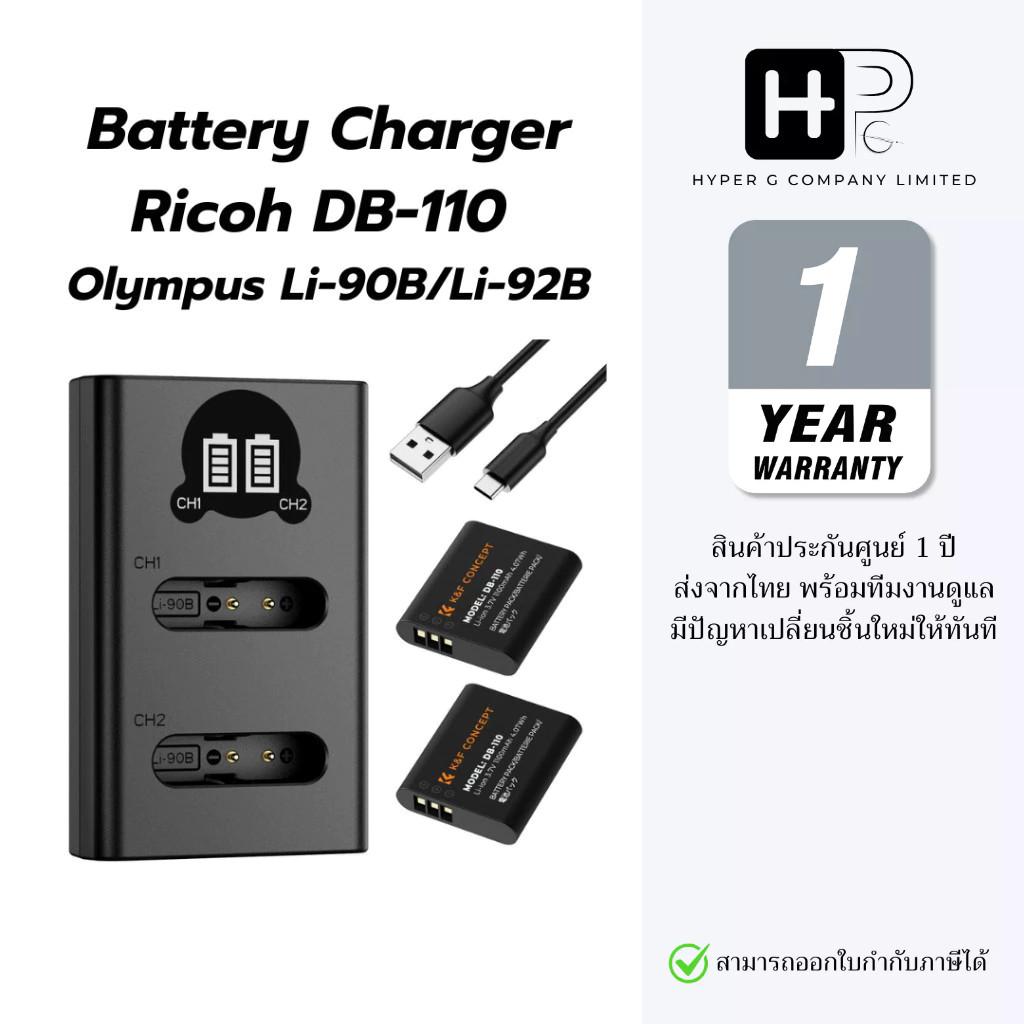 K&F Ricoh DB-110 / Olympus Li-90B/Li-92B Battery Charger for GRIII GRIIIX TG7/6/5/4(ประกันศูนย์)