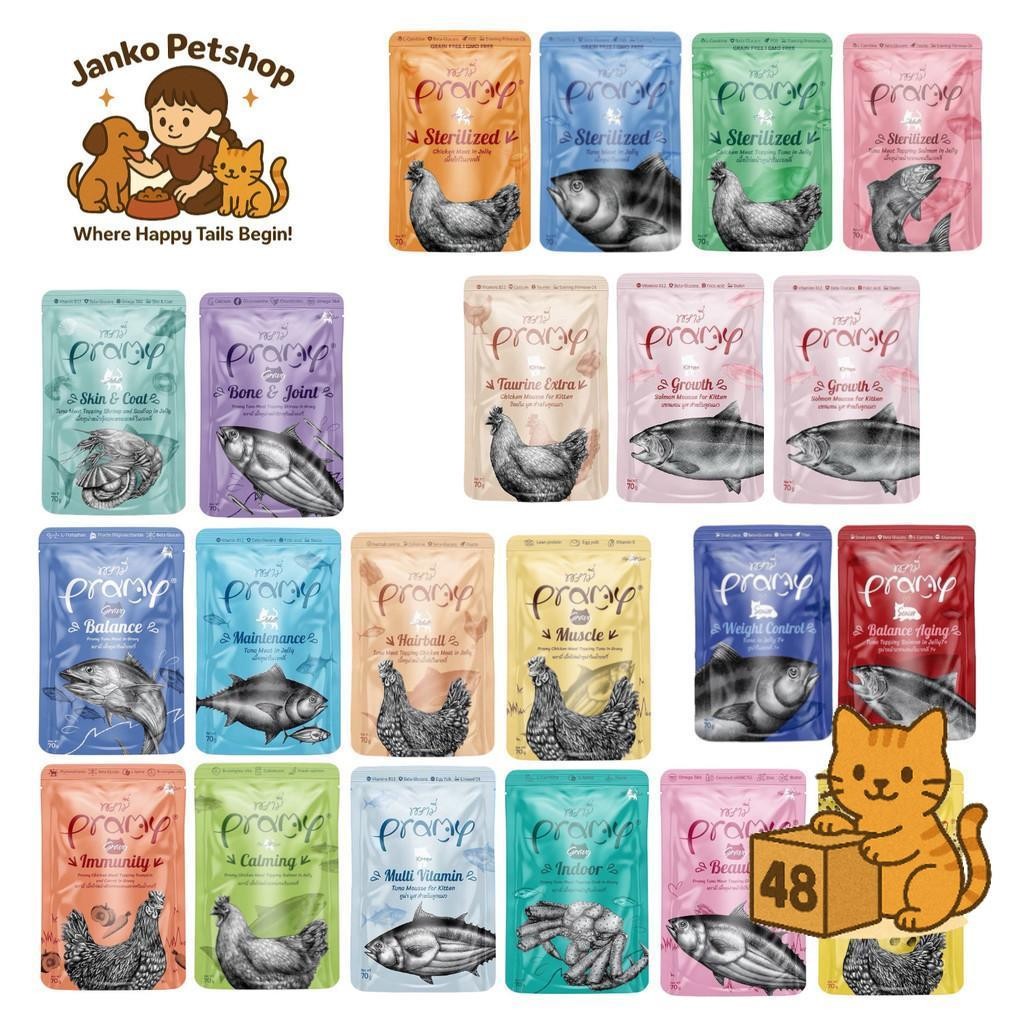 ( ยกลัง 48 ซอง ) Pramy พรามี่ อาหาร เปียกแมว สูตร แมวโต ลูกแมว แมวแก่ ทุกรสชาติ ทูน่า แซลมอน ไก่