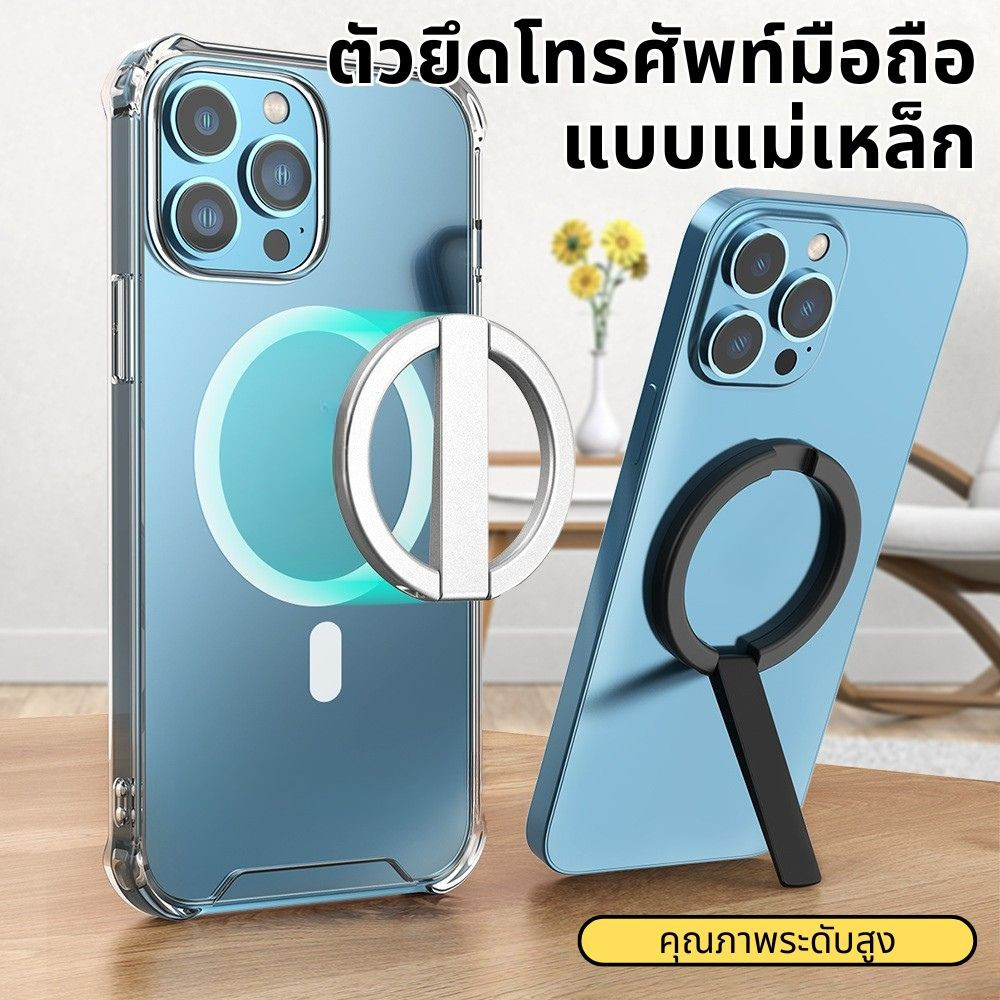 ที่วางโทรศัพท์ตั้งโต๊ะแบบพกพาแบบแม่เหล็กที่วางโทรศัพท์อะลูมิเนียมอัลลอยด์สําหรับ Magsafe
