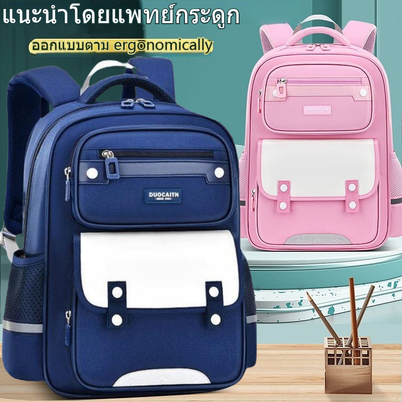 กระเป๋าเป้เด็กสไตล์เท่  กระเป๋าเป้กันน้ำจุของเยอะ ใช้ในชีวิตประจำวัน  ปกป้องกระดูกสันหลังนักเรียน ถูกหลักวิทยาศาสตร์   น้ำหนักเบา ความจุสูง เป้เดินทางสำหรับเด็ก  เหมาะสำหรับเด็กนักเรียนทั้งเด็กชายและเด็กหญิง  （แถมฟรี! กล่องดินสอ）