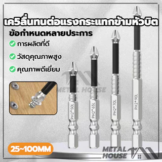 ด้ายโลหะผสมเหล็กK5 ความแข็งสูง กันน้ํา หัวชุดแม่เหล็ก 25-100 มม ไขควงไฟฟ้า