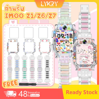 【สาย+เคส+ฟิล์ม】สายนาฬิกา imoo Z6 Z1 Z7 Strap นาฬิกาแม่เหล็กหัวเข็มขัดแฟลช Z7 Z6 Z1 สายคริสตัล เคส imoo Z6 Z7 Z1 Case