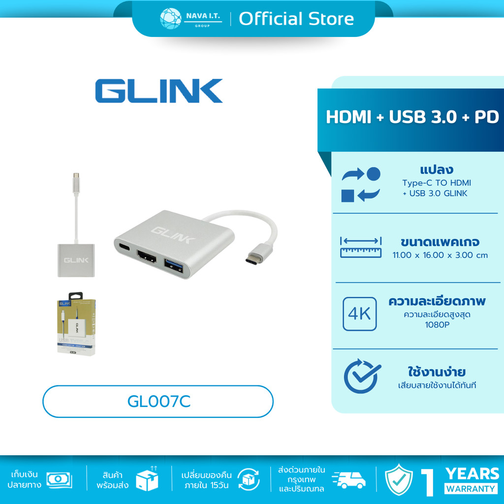 🛵มีส่งด่วน💨 GLINK GL007C (GL-007C) USB TYPE-C TO HDMI + USB 3.0 + PD ชาร์จได้