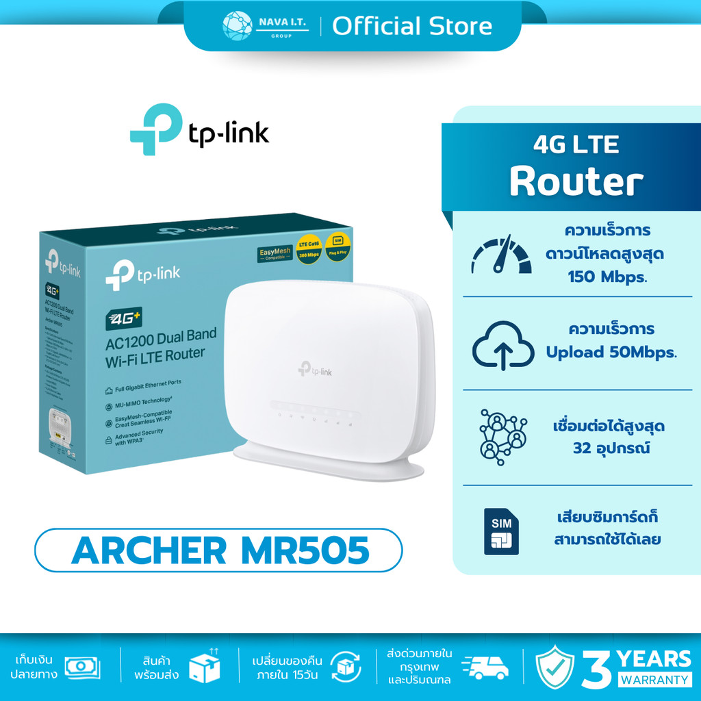 🛵มีส่งด่วน💨 TP-LINK ARCHER MR505 AC1200 4G+ Cat6 Wireless Dual Band Gigabit Router