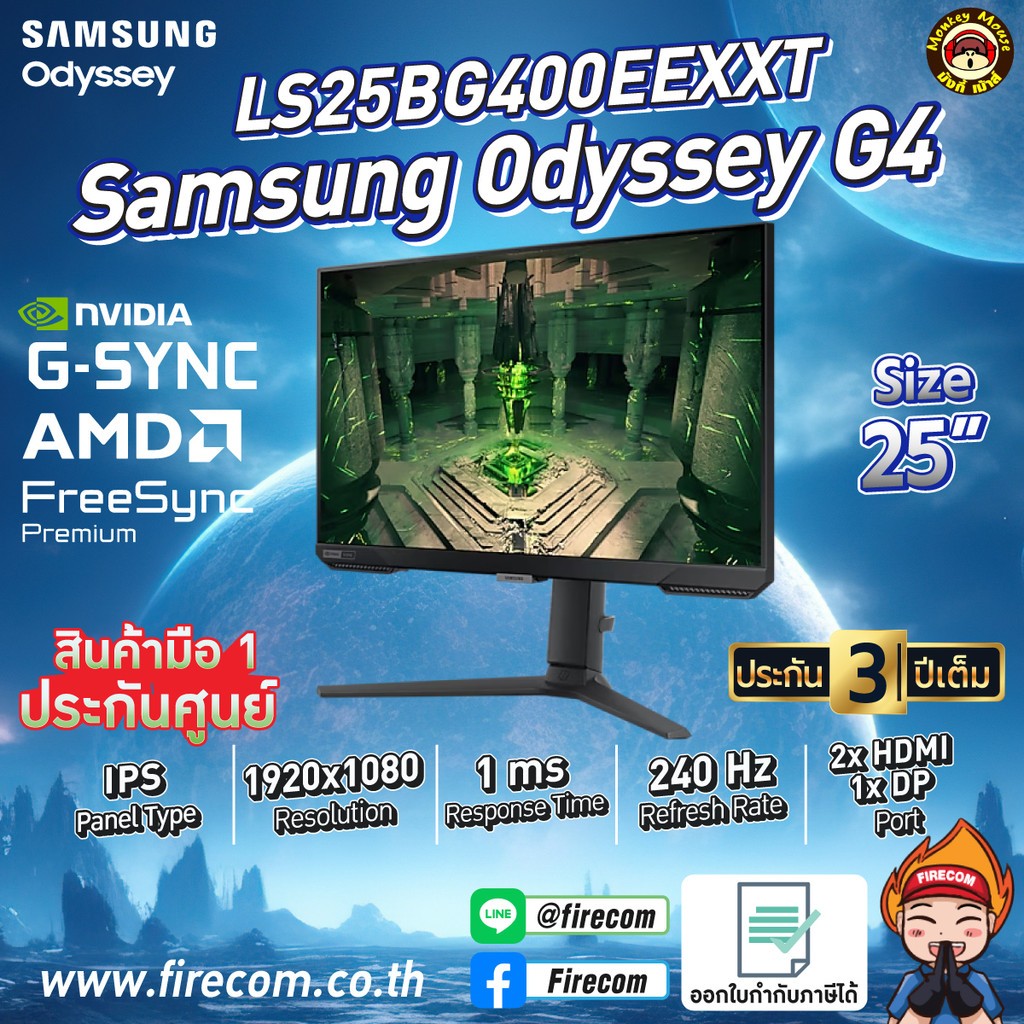 จอคอมพิวเตอร์ Monitor Samsung Odyssey G4 LS25BG400EEXXT  ออกใบกำกับภาษีได้