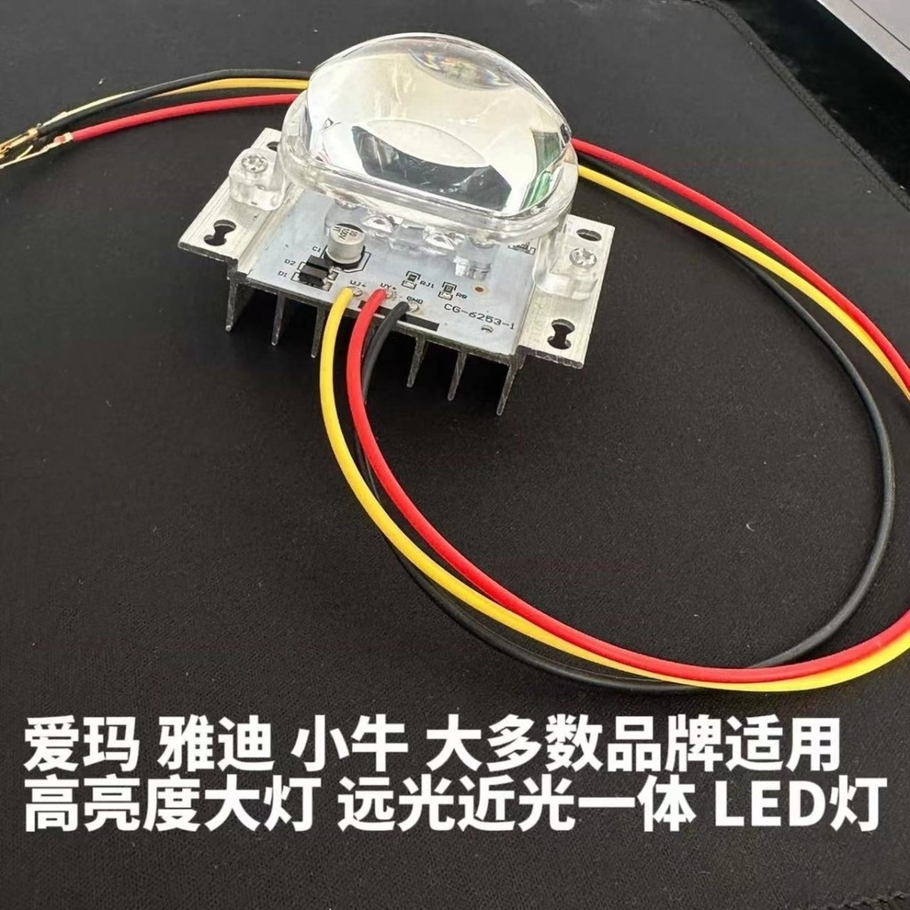 สีขาว Optoelectronics สามล้อสี่ส้นรถไฟหน้ารถจักรยานยนต์ Dual-Light led Dual-Light เลนส์ Strong Light ระยะทางใกล้
