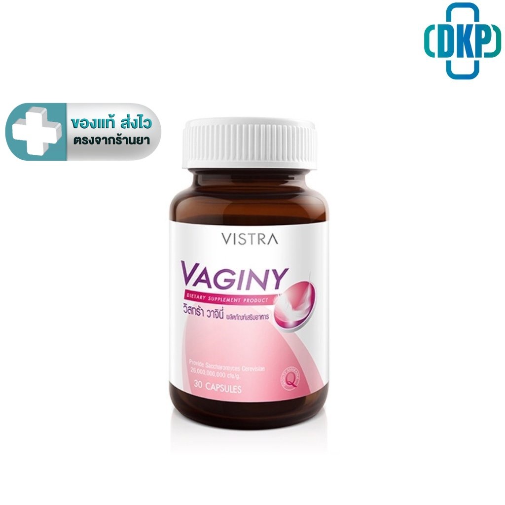 Vistra Vaginy วิสทร้า วาจินี่  ขนาด 30 แคปซูล / Capsules [DKP]