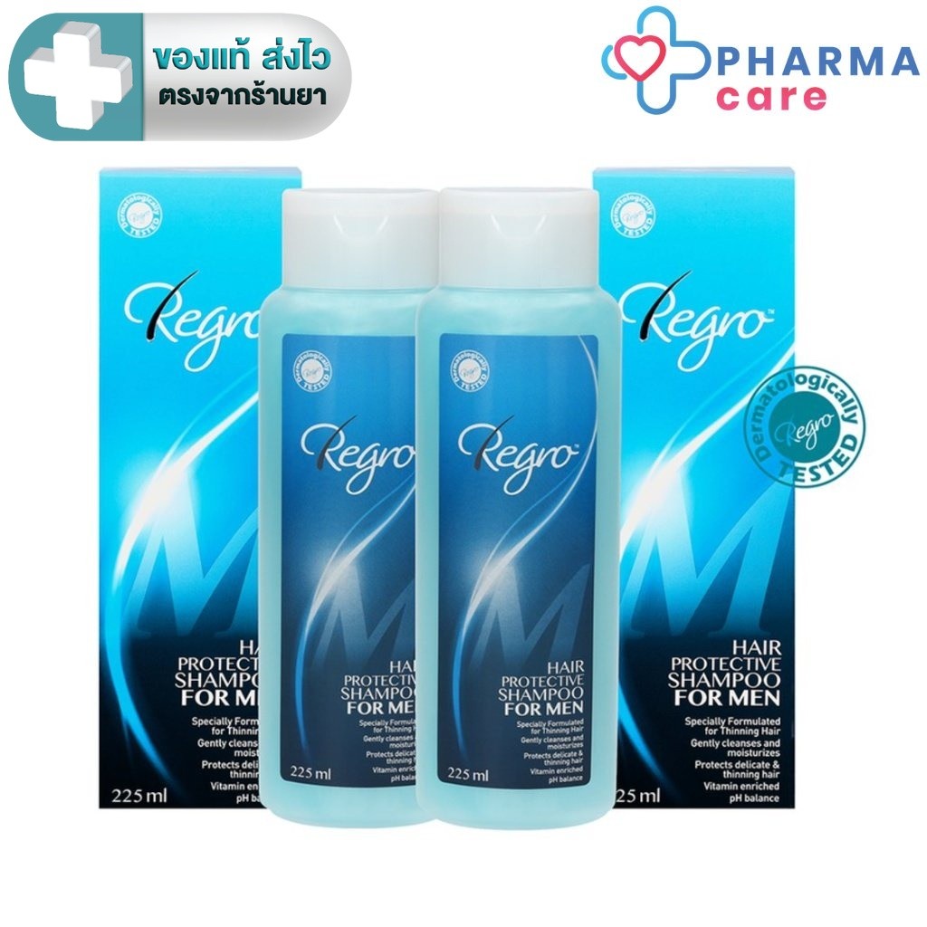 (แพค 2 ขวด) Regro Shampoo for Men   รีโกร แชมพู ฟอร์ เมน.225 ml. [PC]