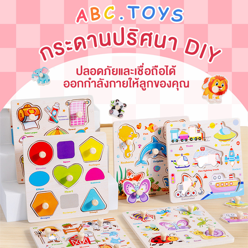 จิ๊กซอว์ไม้ กระดานปริศนา DIY ของเล่นฝึกสมอง เกมจับคู่ไพ่ 4 สไตล์ การส่งเสริมพัฒนาการเด็ก เพิ่มความสามารถในการปฏิบัติจริง
